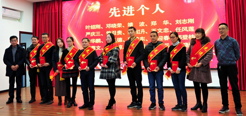 華陽公司召開2019年度總結表彰大會