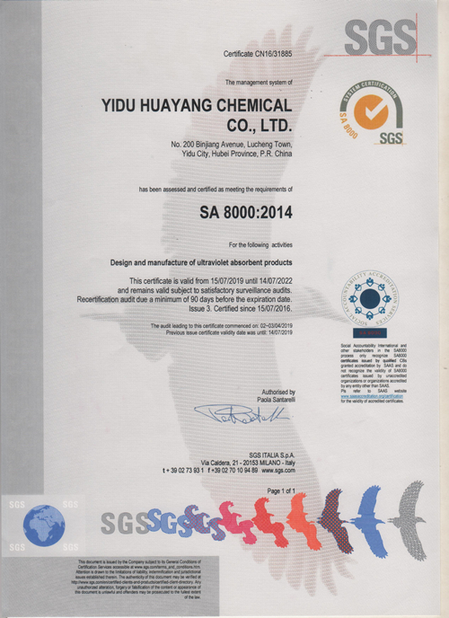 SA 8000:2014證書